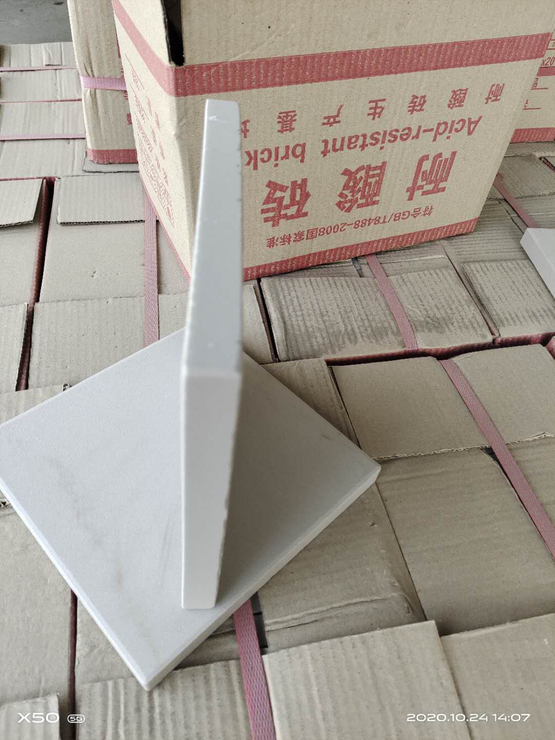 耐酸砖厂家在发货前的准备工作