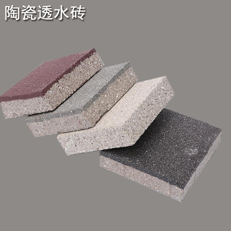 人行道陶瓷透水砖铺装  增添城市色彩 改善出行便利 J