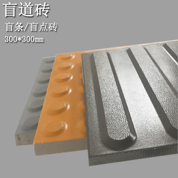 盲道砖：城市中的无声向导 J