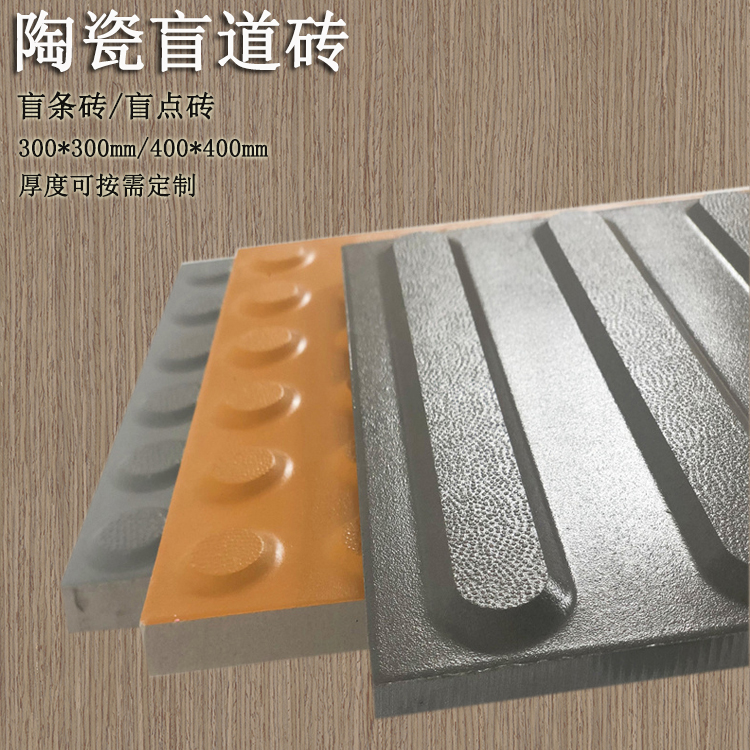   盲道砖和路缘石距离应保持多少 J