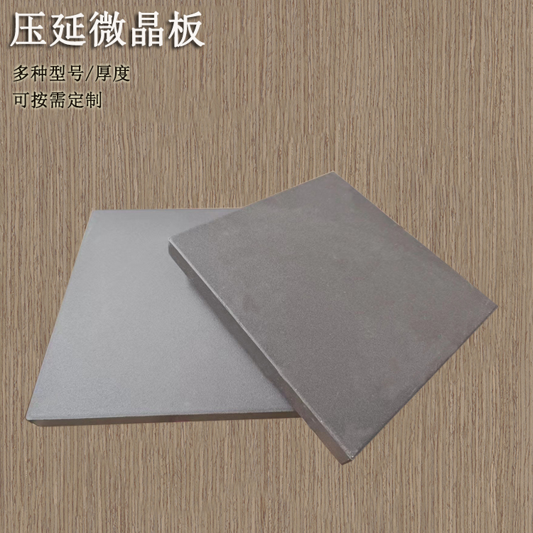 压延微晶板由哪些原材料合成 J