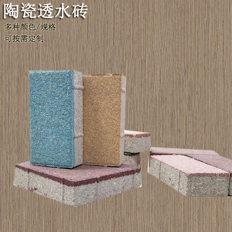 透水砖  给大地穿上会呼吸的铠甲 J