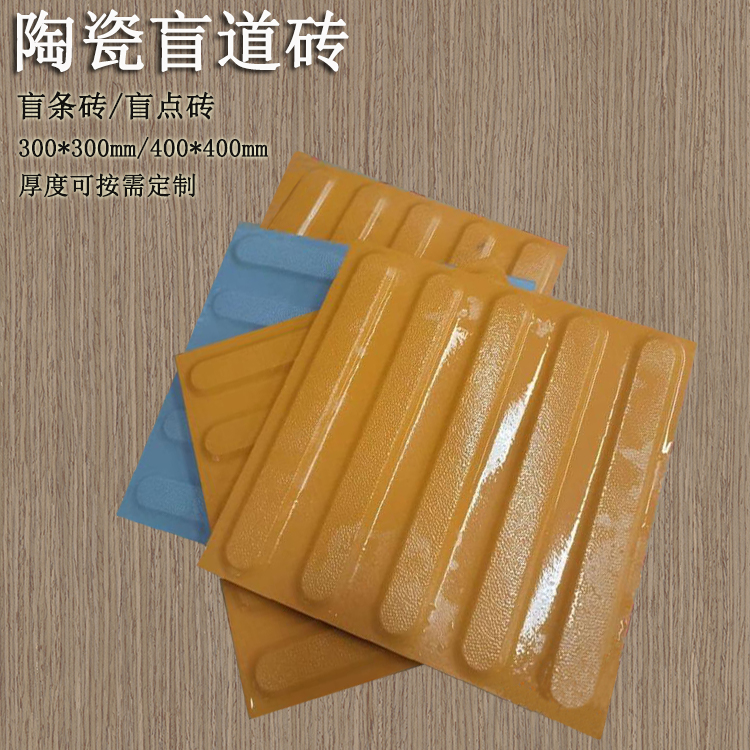 提示盲道砖铺设标准 J