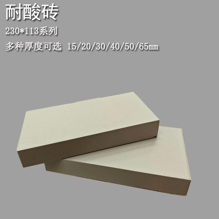 耐酸砖在高温下会释放有害物质吗 J