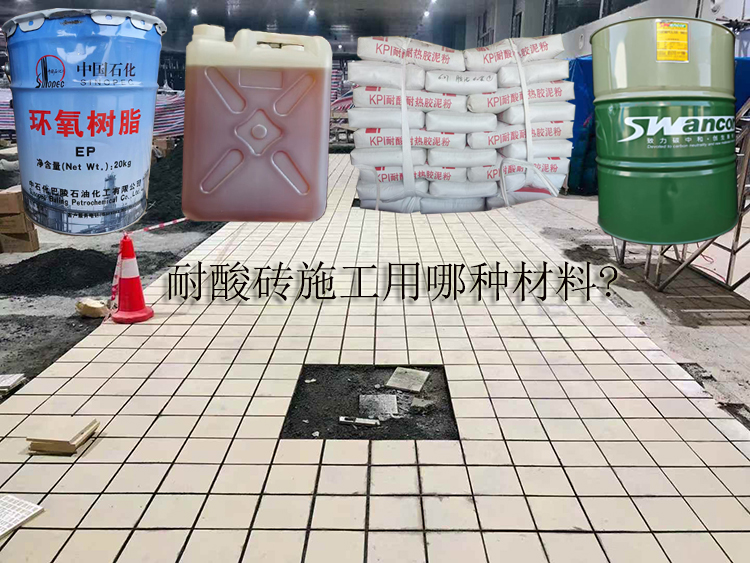 乙烯基树脂和环氧树脂胶泥哪个好  J