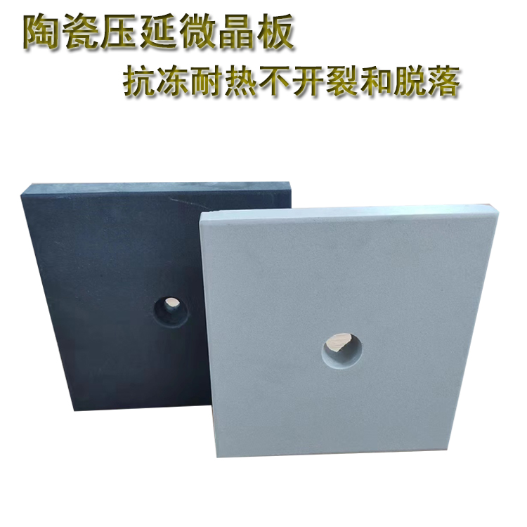 带孔压延微晶板的作用是什么  J