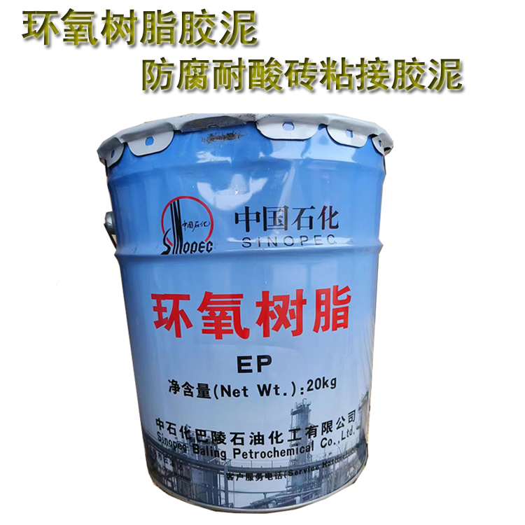 环氧树脂的固化过程是怎样的状态 J