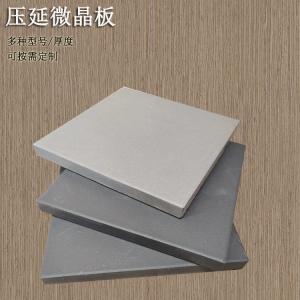 灰白色微晶铸石板 防腐耐酸砖