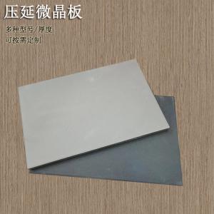 200*300*15mm灰色压延微晶板 