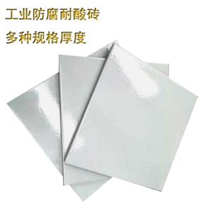 300*300*20mm 白色釉面耐酸砖 