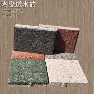 【陶瓷透水砖】 会呼吸的市政路面砖 J