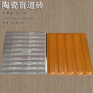 全瓷盲道砖