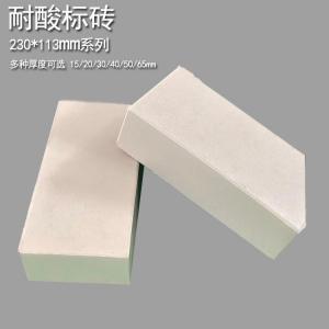耐酸砖系列/230*113*30mm耐酸标砖 