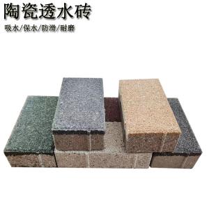 透水砖  渗水防滑路面砖 