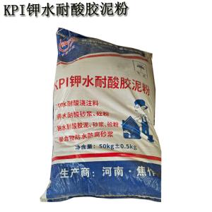 KPI钾水耐酸胶泥粉