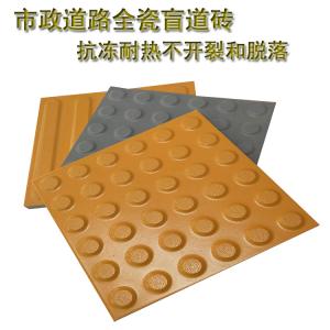 全瓷盲道砖  抗压耐磨损防滑导向性好