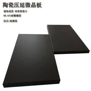 压延微晶板：工业耐磨耐腐蚀“硬实力”  J