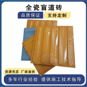 轨道交通站台盲道砖设置现状与优化设计 J